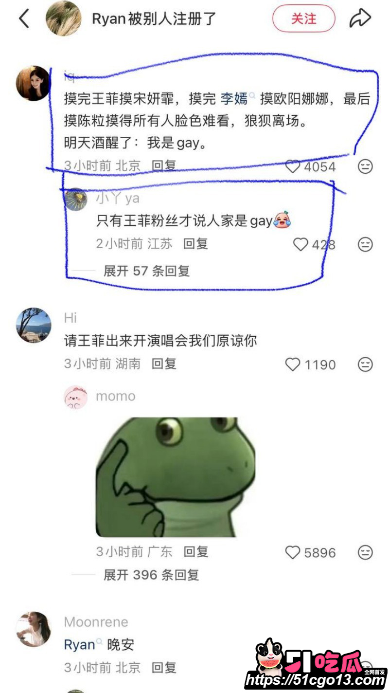 王菲男闺蜜Ryan音乐节性骚扰陈粒034