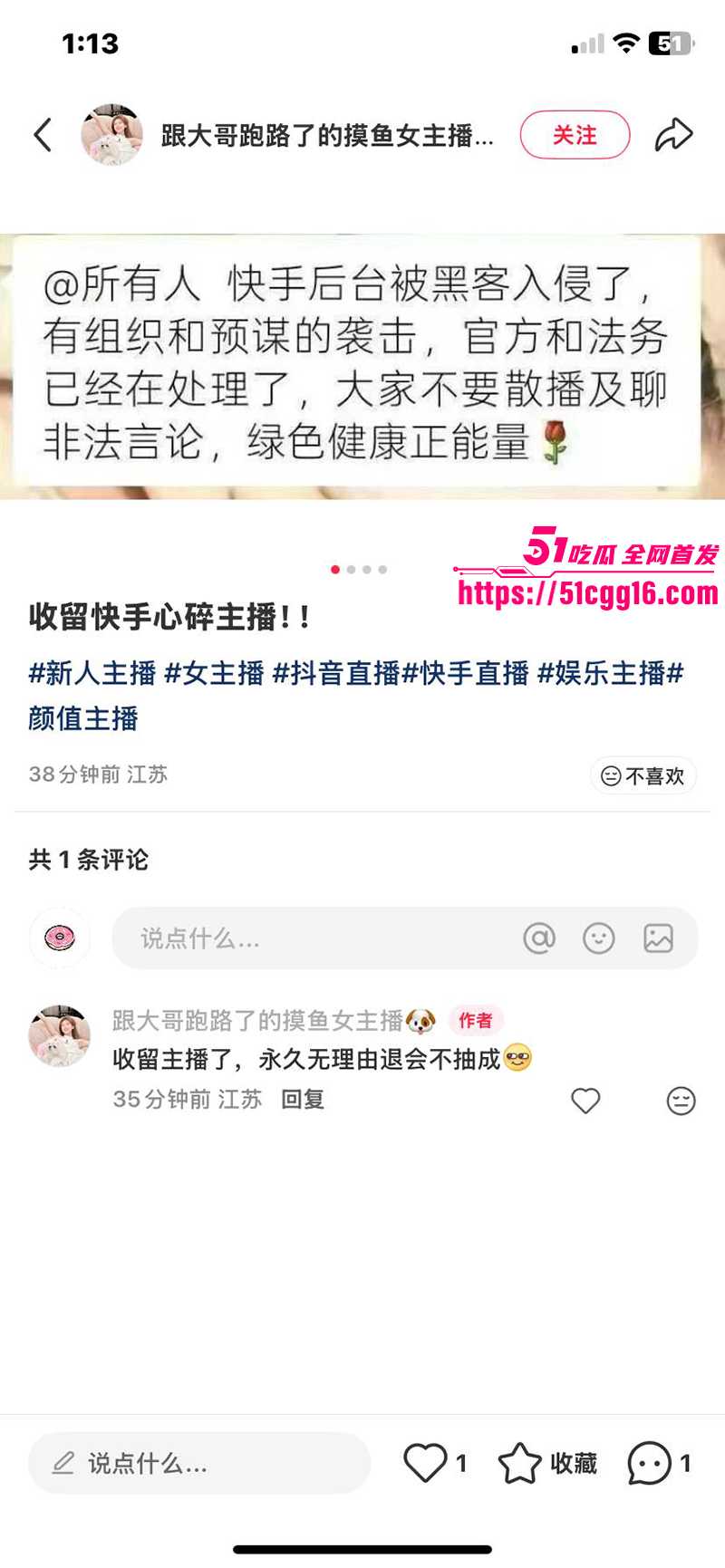 快手直播大故障高峰期间直播放AV黄片(14) 快手直播大故障高峰期间直播放AV黄片(14)