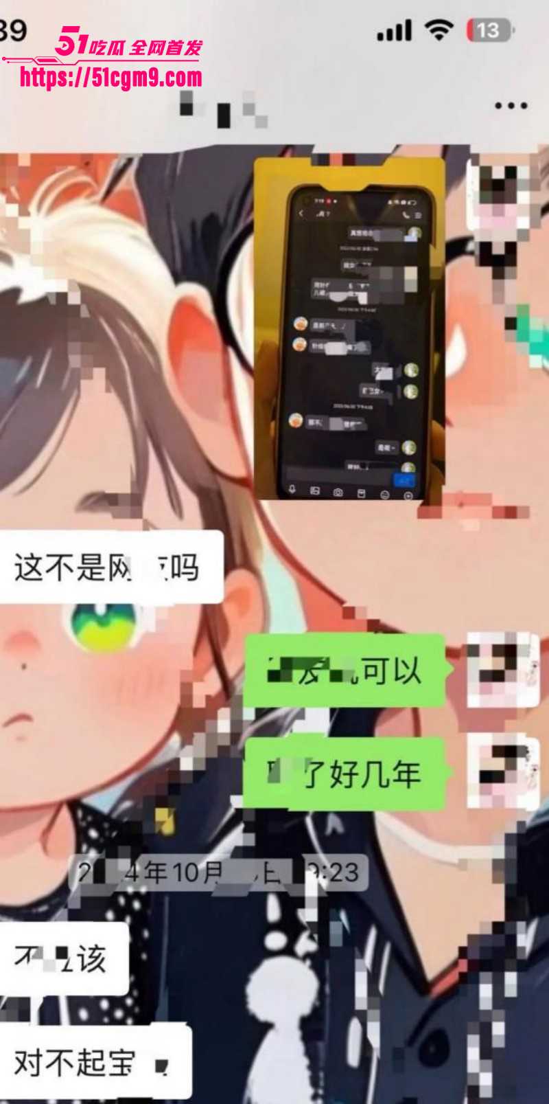 梅九亮被前女友曝光出轨操粉016 梅九亮被前女友曝光出轨操粉016