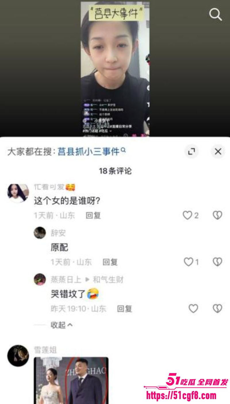 山东莒县尊亨瑞园 宋瑶 深夜直播抓奸 28 山东莒县尊亨瑞园 宋瑶 深夜直播抓奸 28