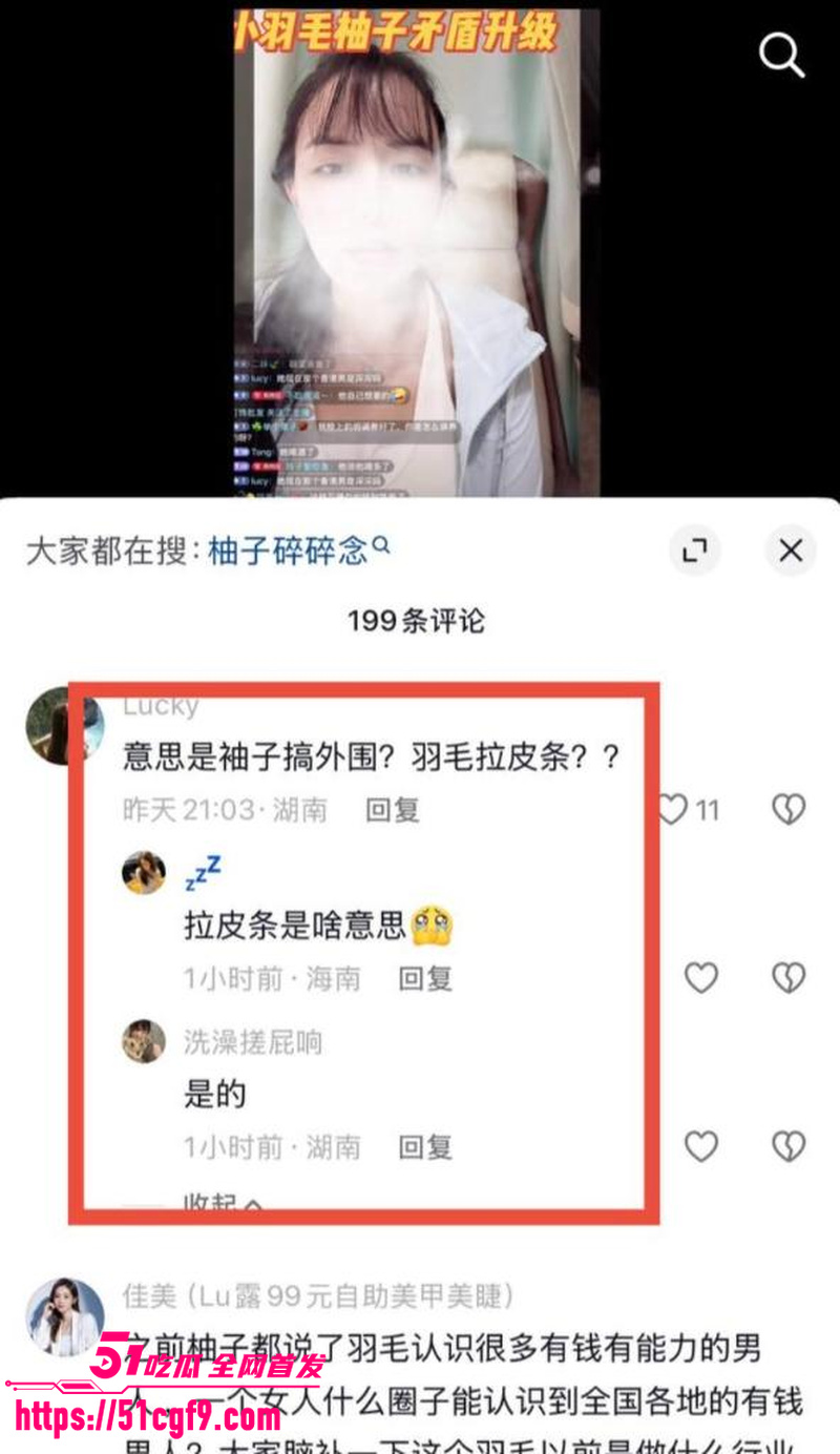 湖南永州女网红 柚子碎碎念 早期下海事件 10 湖南永州女网红 柚子碎碎念 早期下海事件 10