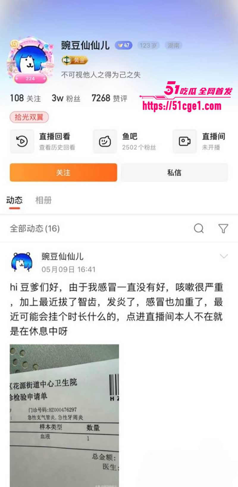 英雄联盟天才中单 谢天宇被曝出轨成瘾 2 英雄联盟天才中单 谢天宇被曝出轨成瘾 2