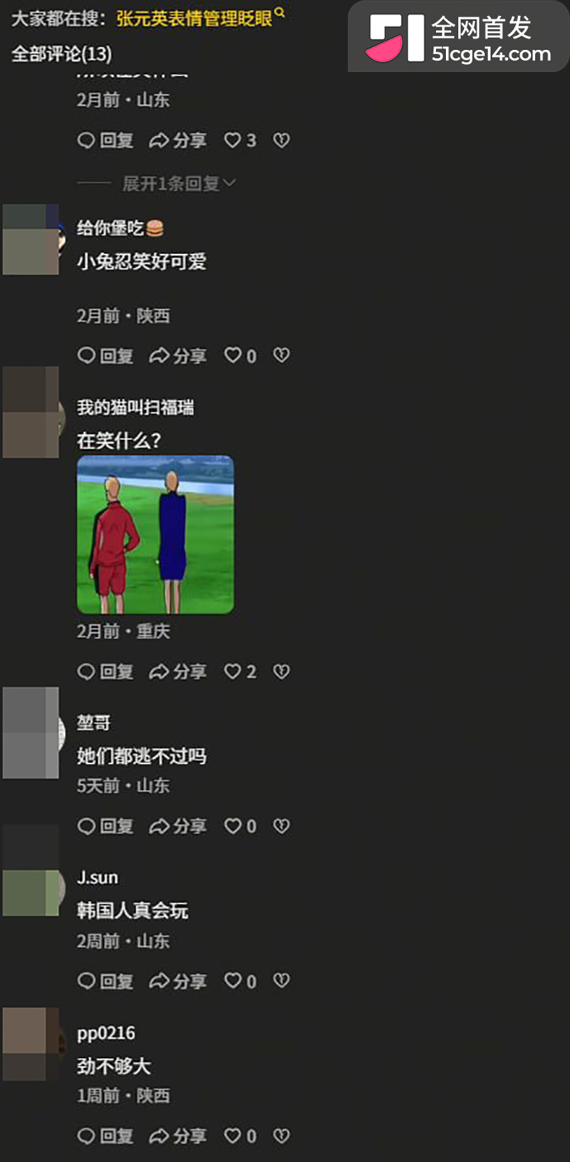 财阀的遥控器 14 拷贝 财阀的遥控器 14 拷贝