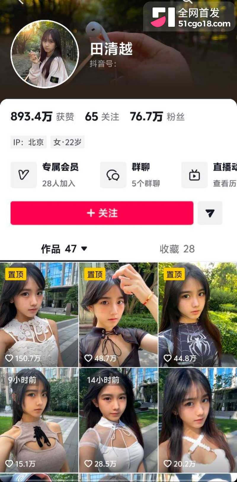 抖音76万粉网红 田清越 遭AI换脸黄谣 1