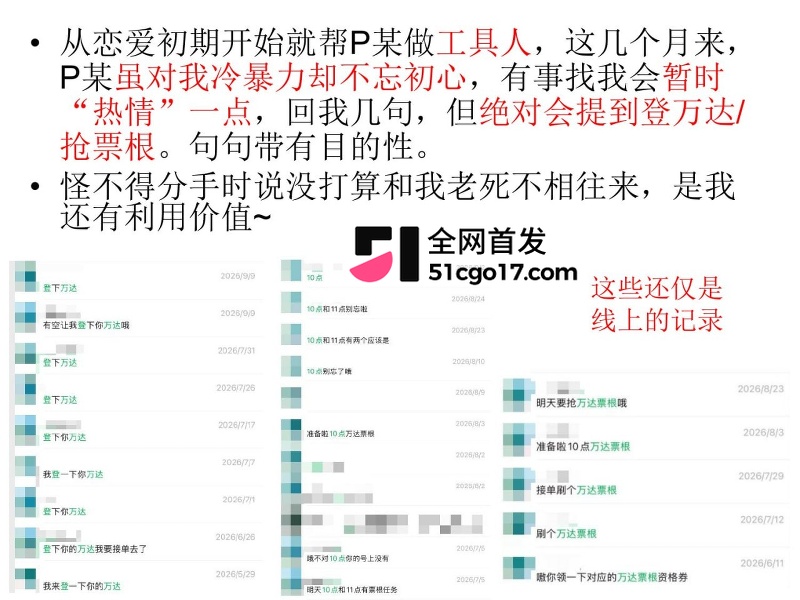 沪上影迷圈老好人彭远舟彻底翻车 68 沪上影迷圈老好人彭远舟彻底翻车 68