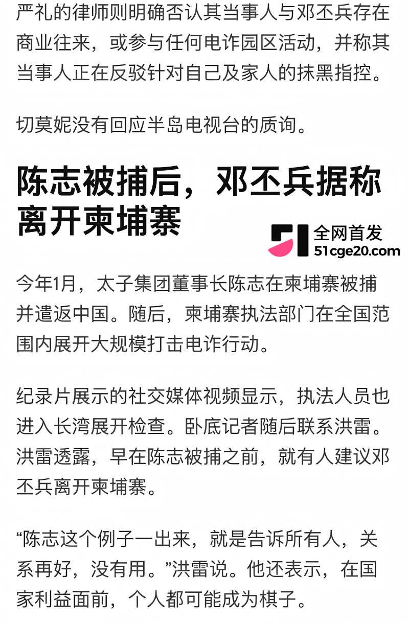 半岛媒体卧底大瓜17 半岛媒体卧底大瓜17