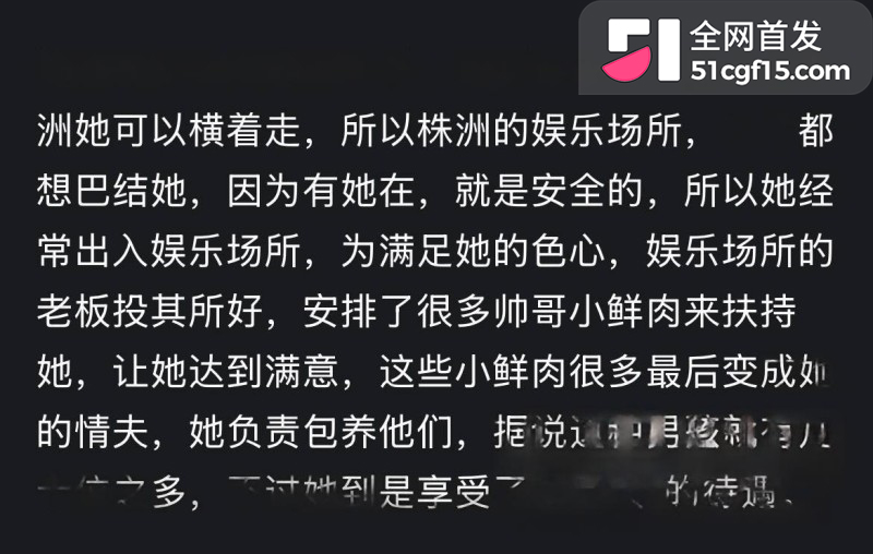 湖南株洲公安局长 凌娅 长期吸毒好色成性30 湖南株洲公安局长 凌娅 长期吸毒好色成性30