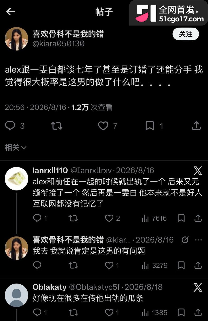 500万粉情侣博主Alex和一雯白订婚后闪分 27 500万粉情侣博主Alex和一雯白订婚后闪分 27