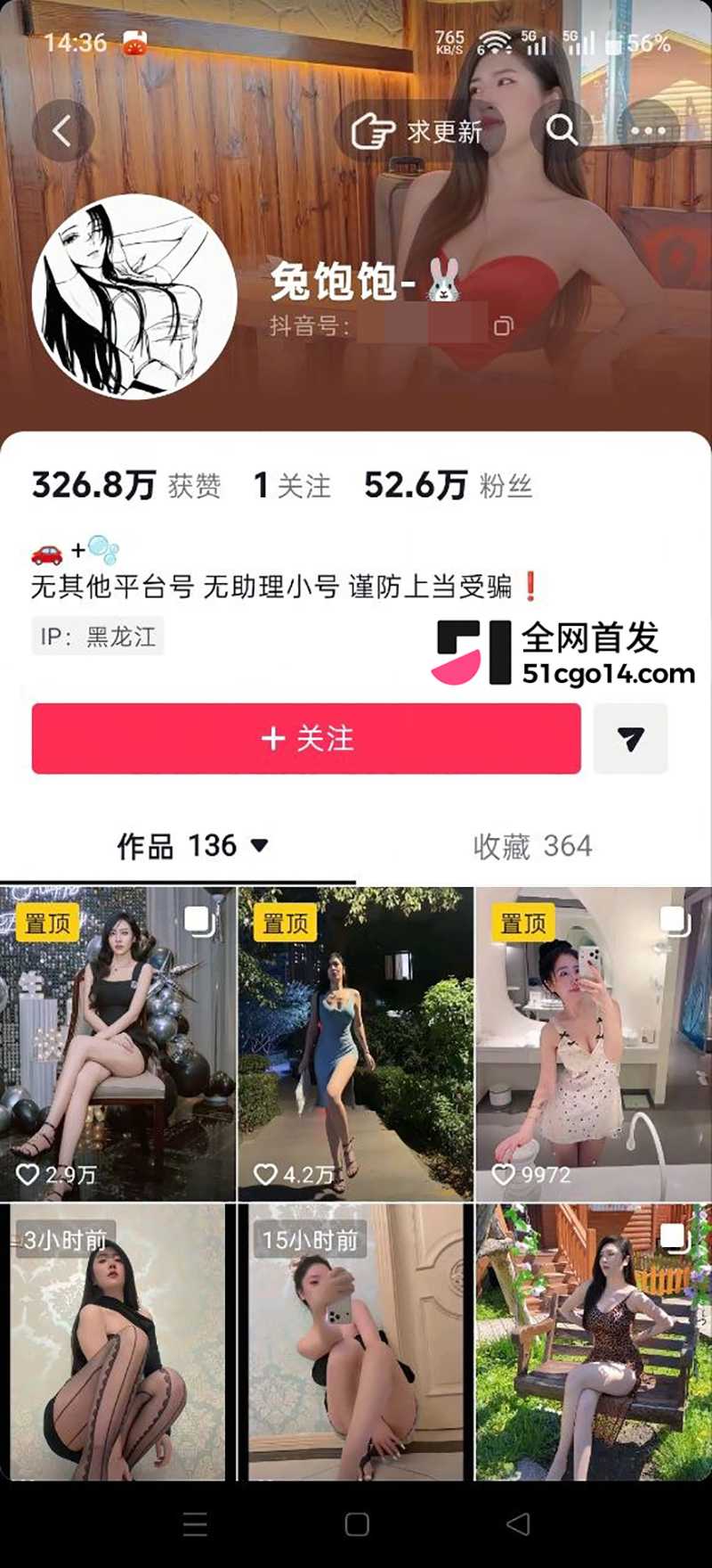 抖音兔饱饱与金主1v1裸聊约炮 2 拷贝 抖音兔饱饱与金主1v1裸聊约炮 2 拷贝