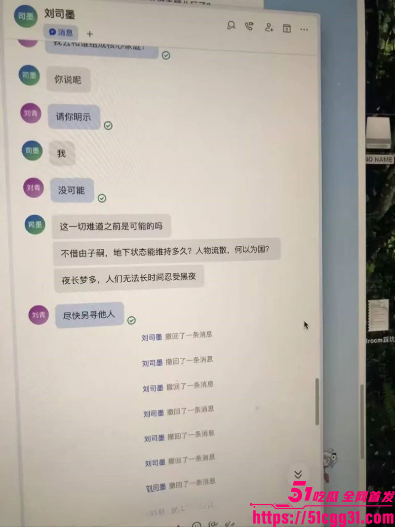B站建政天花板未明子彻底塌房 24 B站建政天花板未明子彻底塌房 24