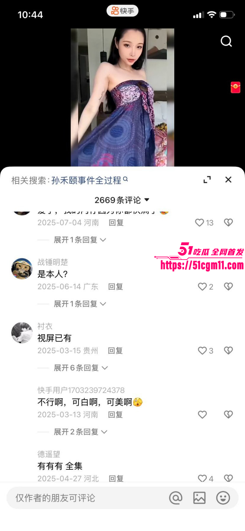 演员网黄孙禾颐出演电影013 演员网黄孙禾颐出演电影013