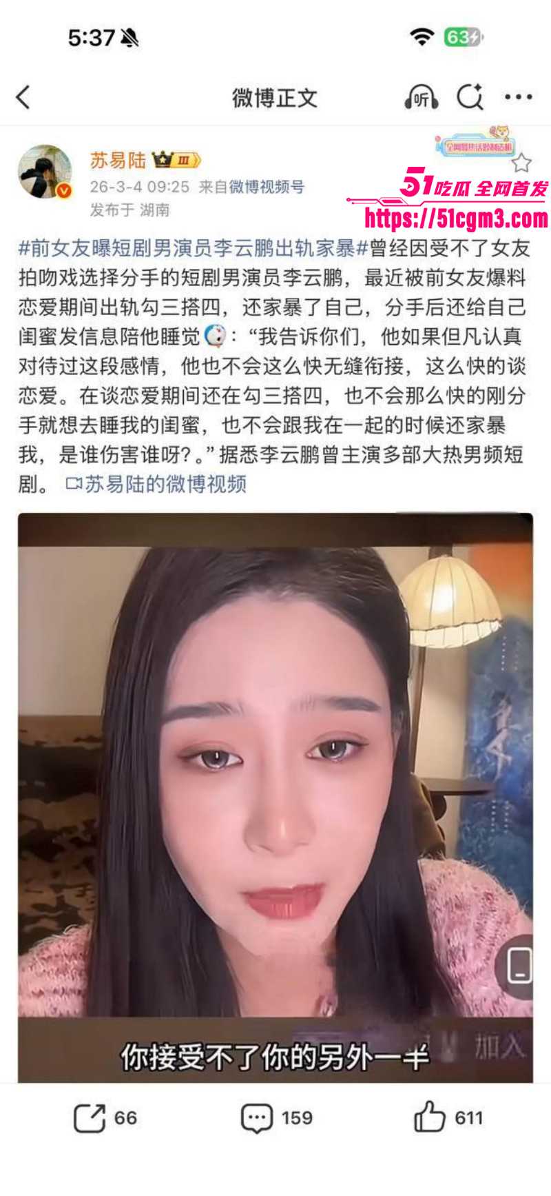 李云鹏家暴出轨被许子吟曝光011 李云鹏家暴出轨被许子吟曝光011