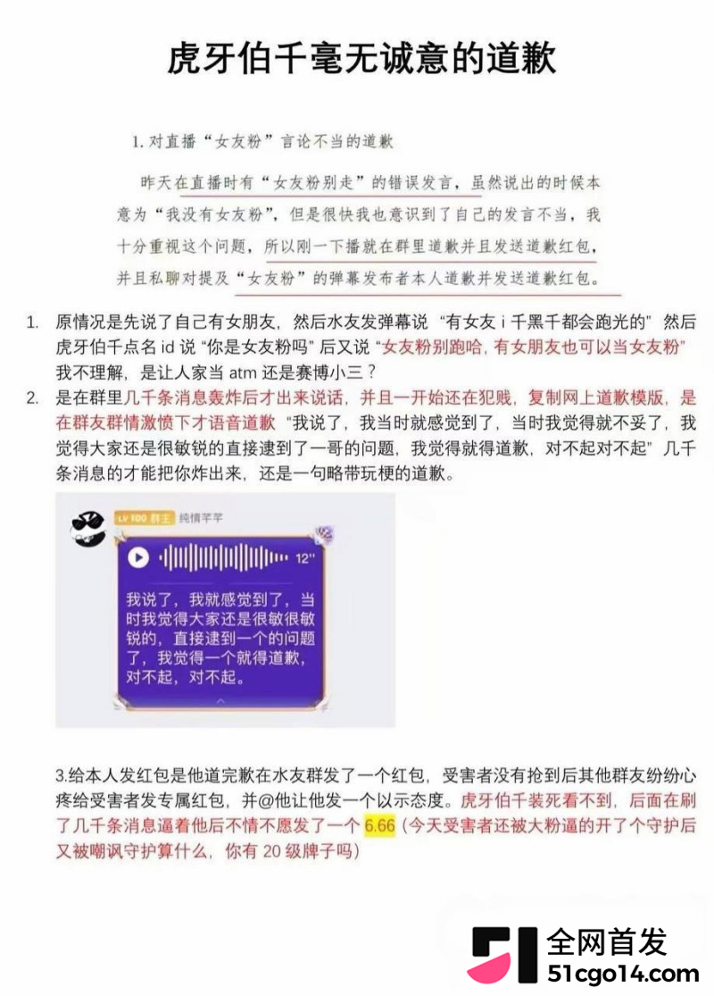第五人格游戏主播 伯千 操粉成瘾被联名曝光15 第五人格游戏主播 伯千 操粉成瘾被联名曝光15