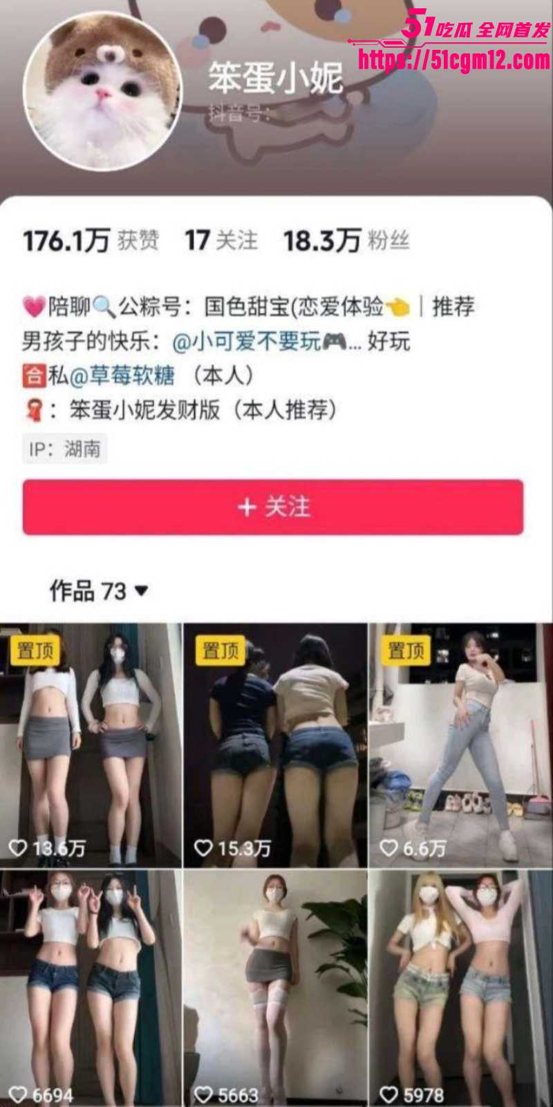 抖音网红 笨蛋小妮 定制福利合集 1 抖音网红 笨蛋小妮 定制福利合集 1