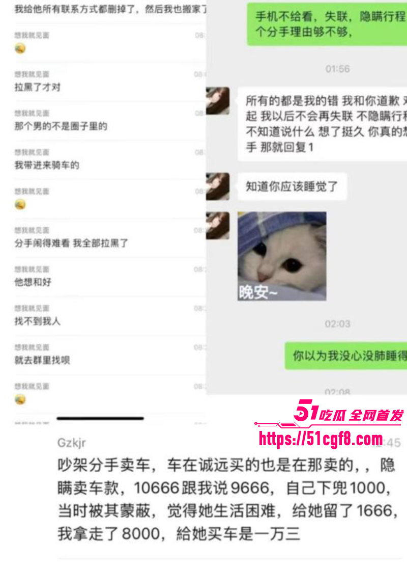 广东机车妹 白雅茹 8 广东机车妹 白雅茹 8