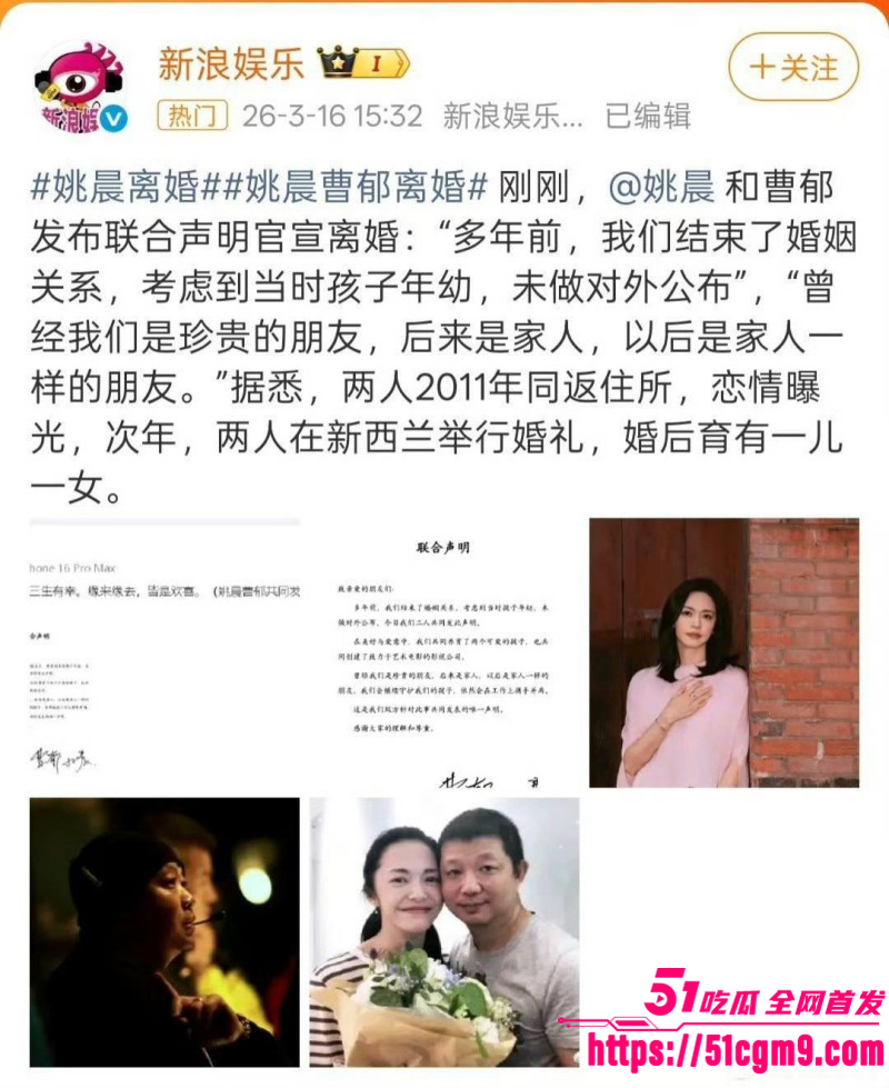 姚晨曹郁官宣离婚030 姚晨曹郁官宣离婚030