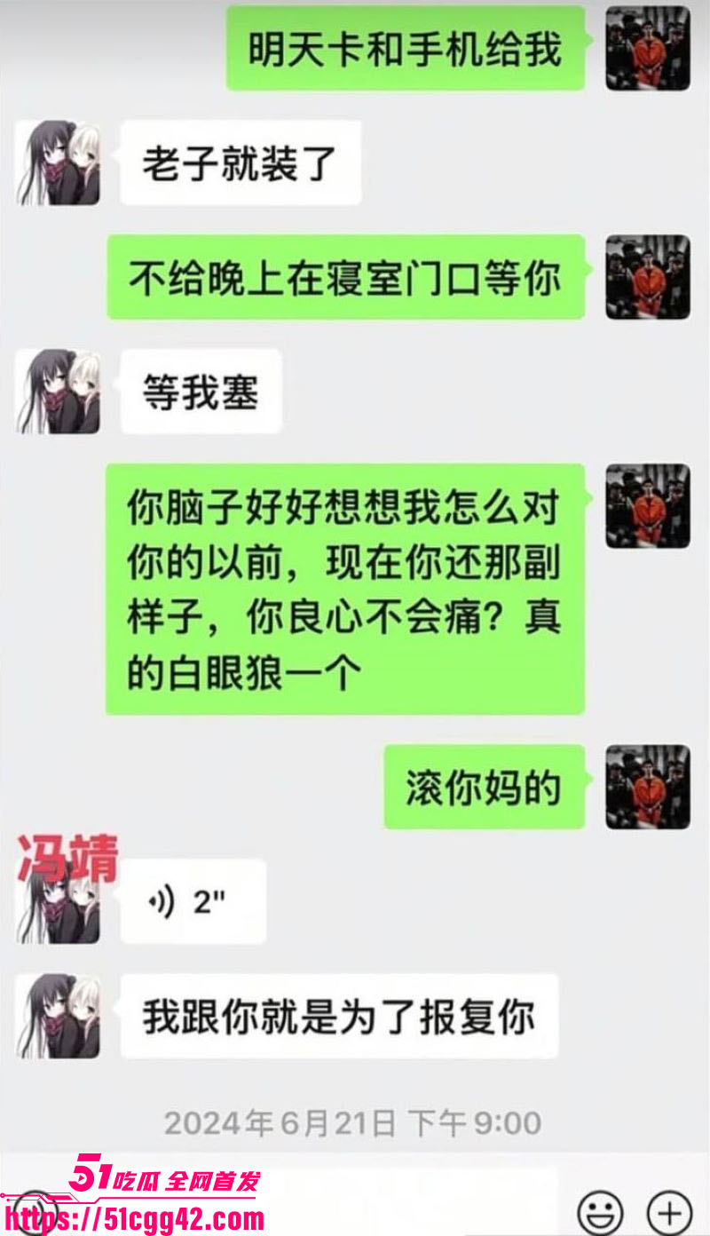 重庆梁平冯倩大瓜爆料 17 重庆梁平冯倩大瓜爆料 17