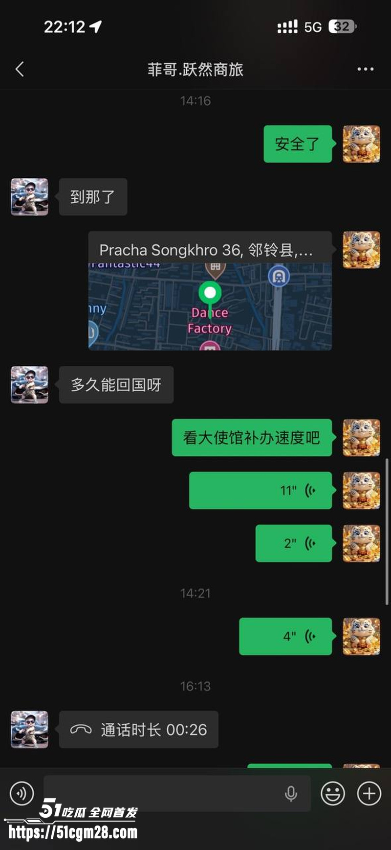 海角最牛退伍军人 杨磊 逃亡之旅 29 海角最牛退伍军人 杨磊 逃亡之旅 29