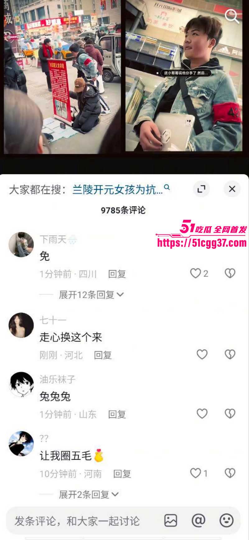 山东临沂兰陵开元国际商城抗癌女孩事件011 山东临沂兰陵开元国际商城抗癌女孩事件011