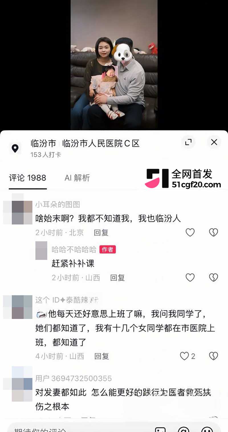 山西临汾市人民医院C区影像科的宋成出轨 37 拷贝