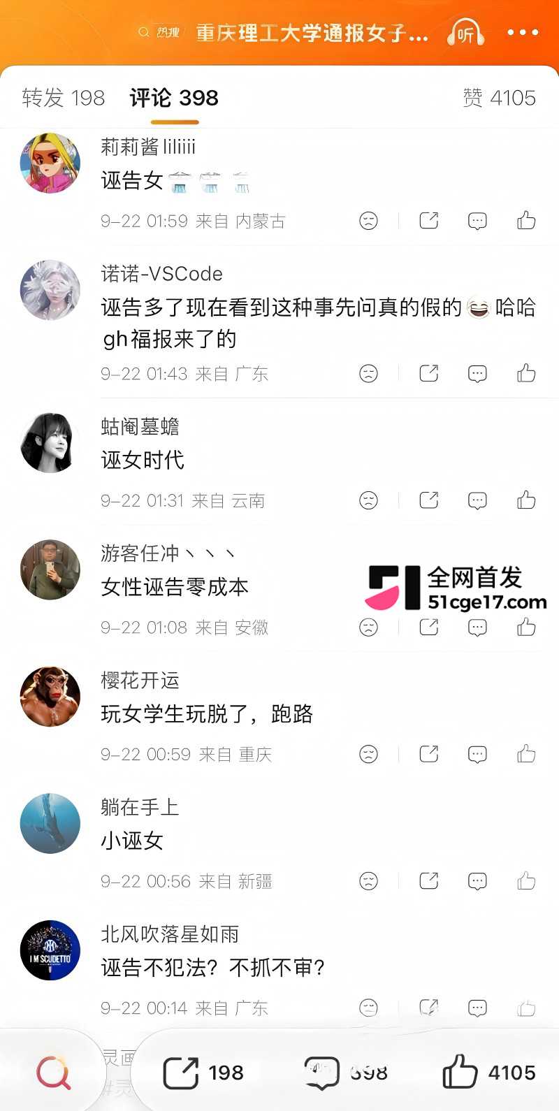重庆理工大学教授 李旭 酒店私会Ngo副会长 27 重庆理工大学教授 李旭 酒店私会Ngo副会长 27