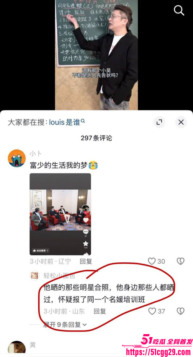假富二代真男名媛李瑞滨塌房事件 41 假富二代真男名媛李瑞滨塌房事件 41