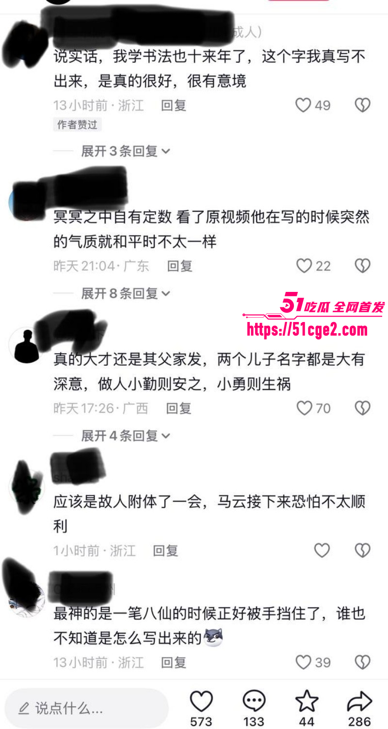 抖音网红范小勤直播卖书法014 抖音网红范小勤直播卖书法014