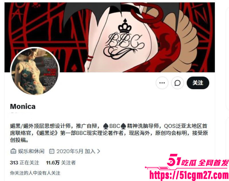 推特博主Monica公开狂推媚黑事件 2 推特博主Monica公开狂推媚黑事件 2
