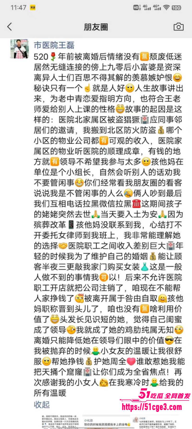 河南濮阳人民医院医生王磊与护士约炮022 河南濮阳人民医院医生王磊与护士约炮022