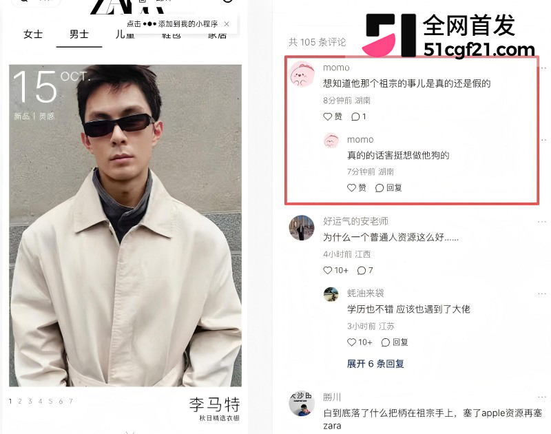 抖音网红 李马特 不雅视频11
