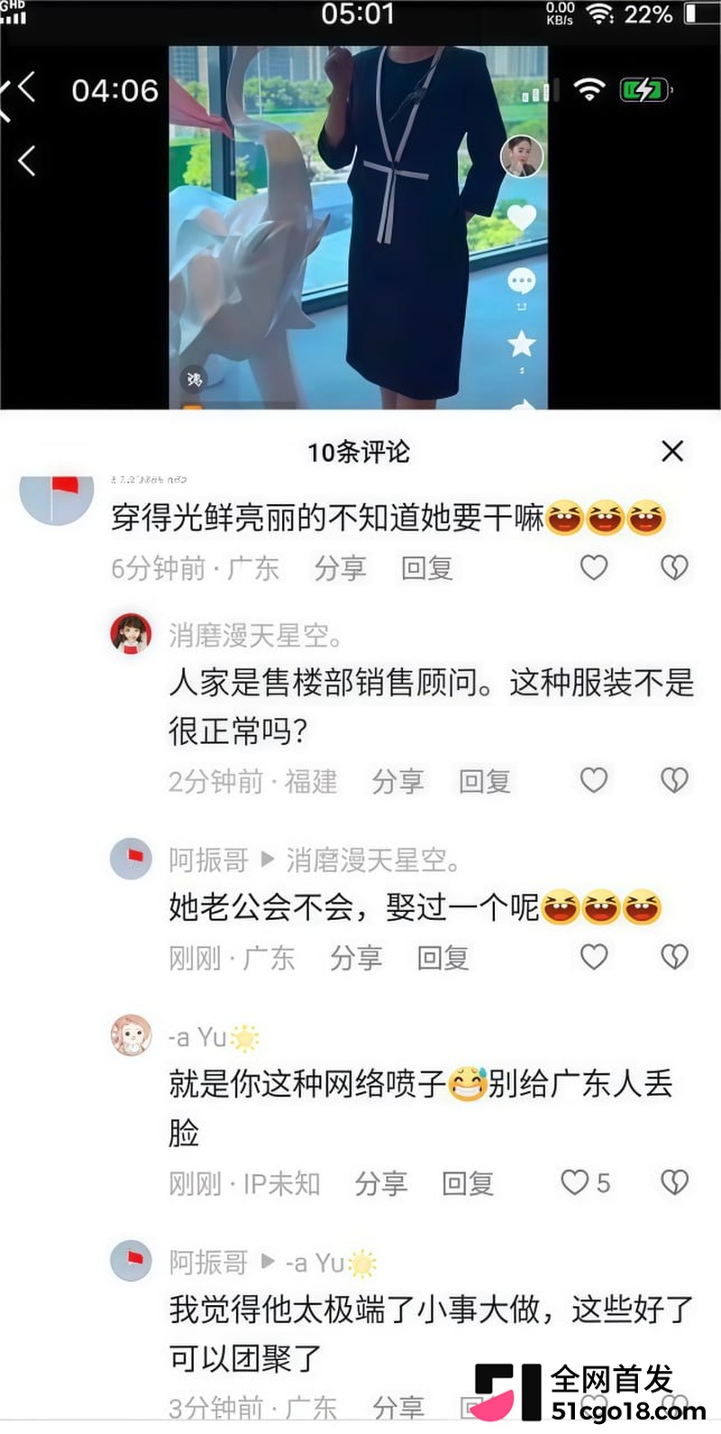 湖南星河湾房产女经理 李丽 网聊约炮 8