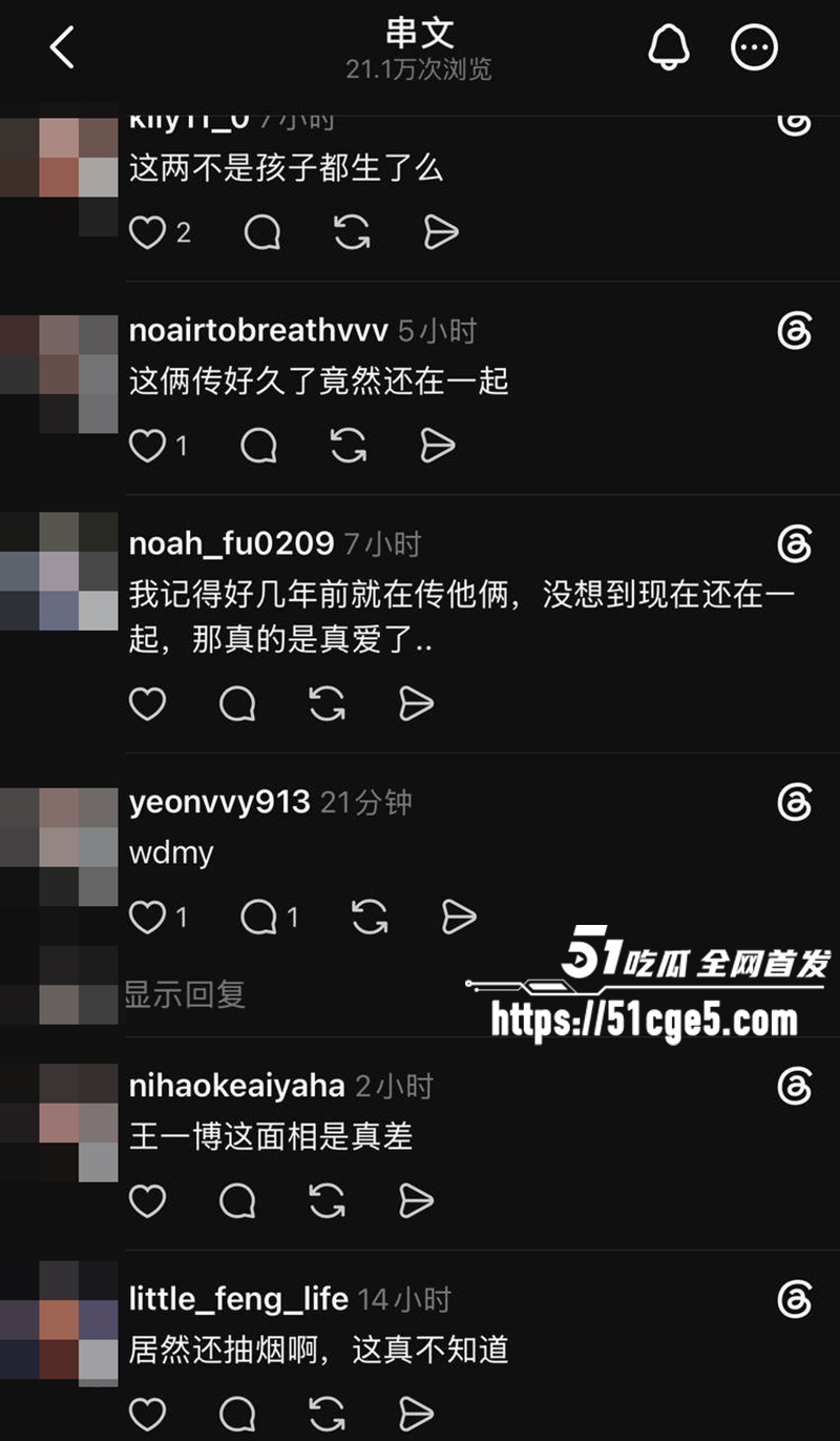 王一博綦美合隐婚曝光 23 拷贝 王一博綦美合隐婚曝光 23 拷贝