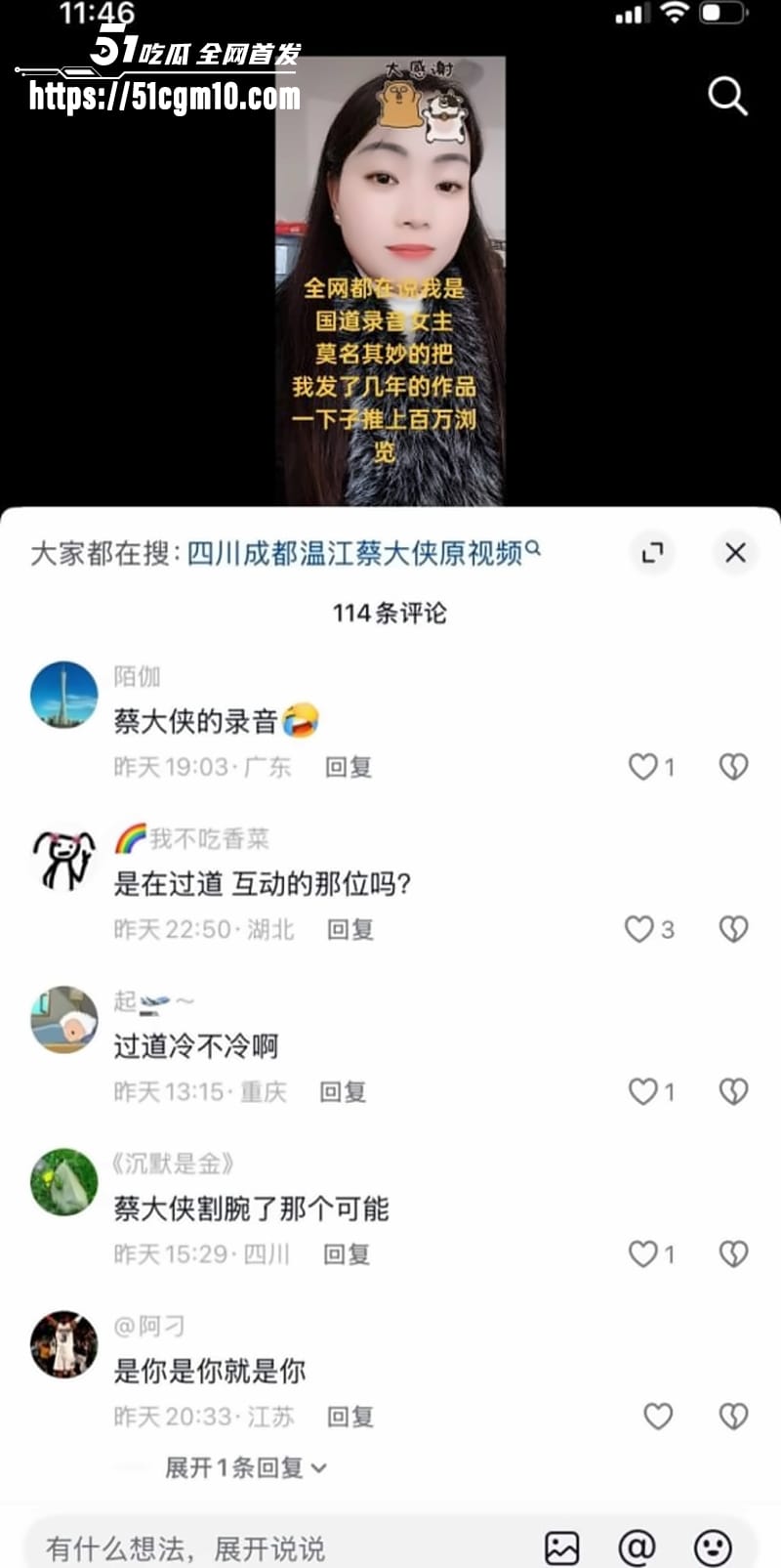 四川内江蔡大侠杜晓燕录音完整版013 四川内江蔡大侠杜晓燕录音完整版013