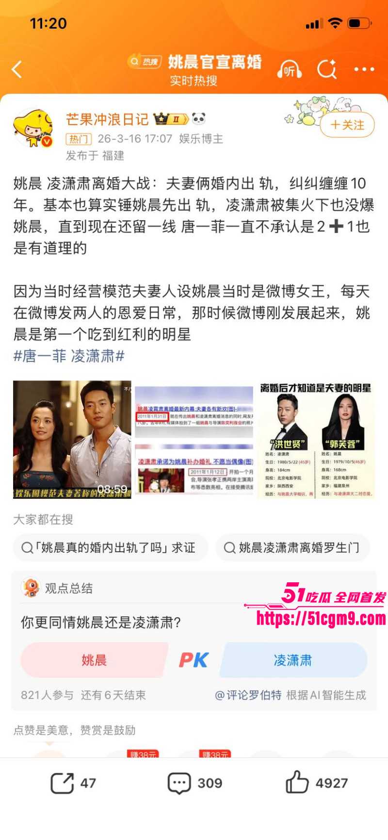 姚晨曹郁官宣离婚022 姚晨曹郁官宣离婚022