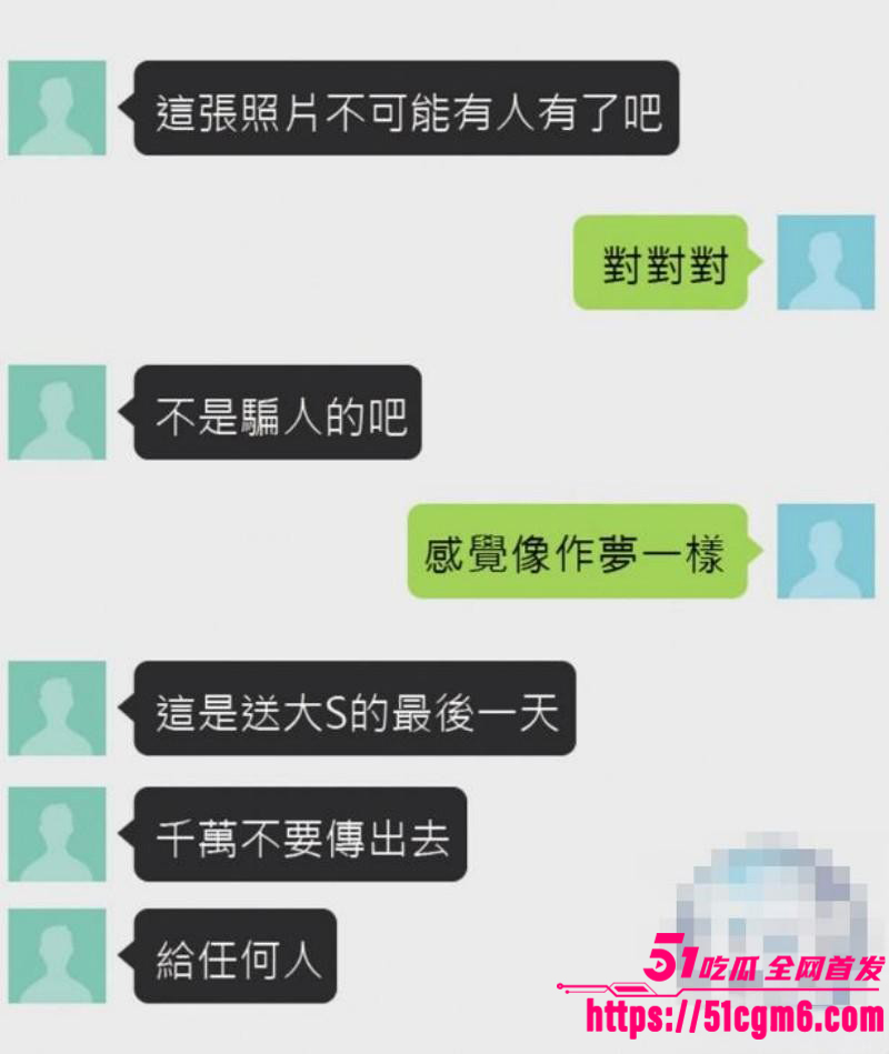 许雅钧给粉丝发大S出殡照片025 许雅钧给粉丝发大S出殡照片025
