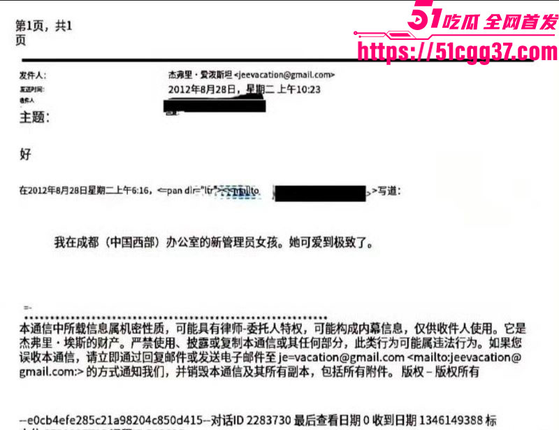 爱泼斯坦事件惊天后续 25 爱泼斯坦事件惊天后续 25