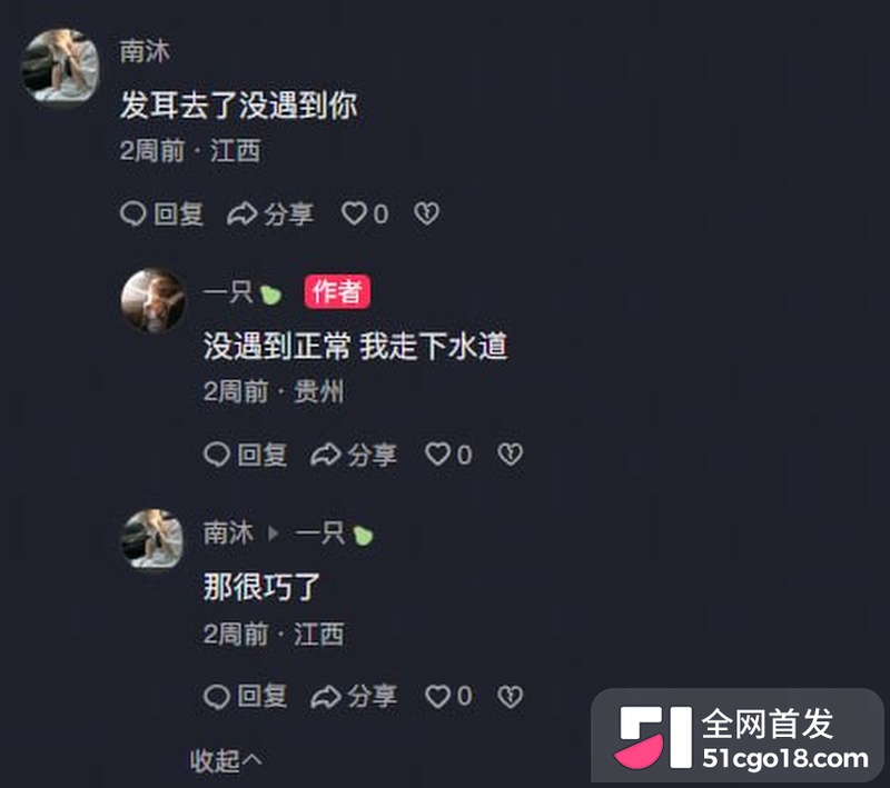 抖音海王南沐时间管理大师实锤21