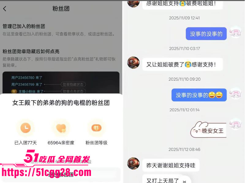 百万粉男网红李圣俊人设崩塌后续 27 百万粉男网红李圣俊人设崩塌后续 27