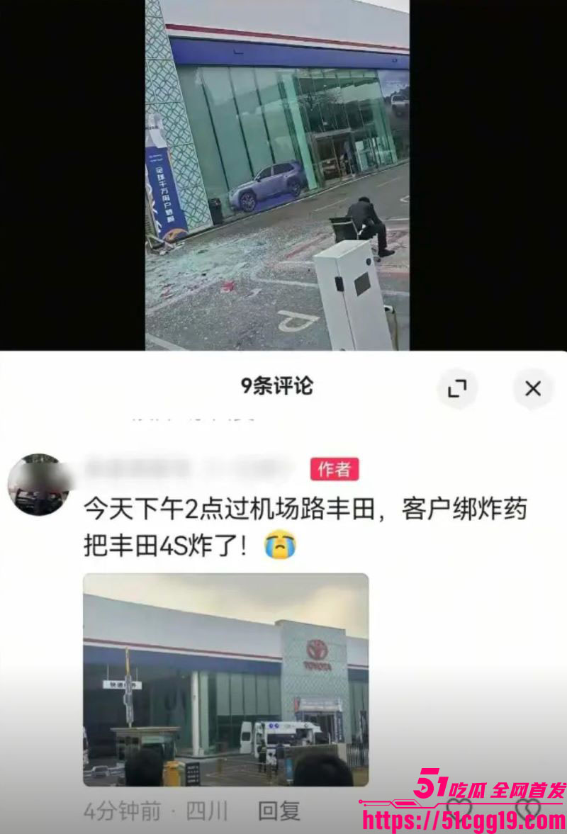 成都丰田4S店惊天爆炸 9 成都丰田4S店惊天爆炸 9