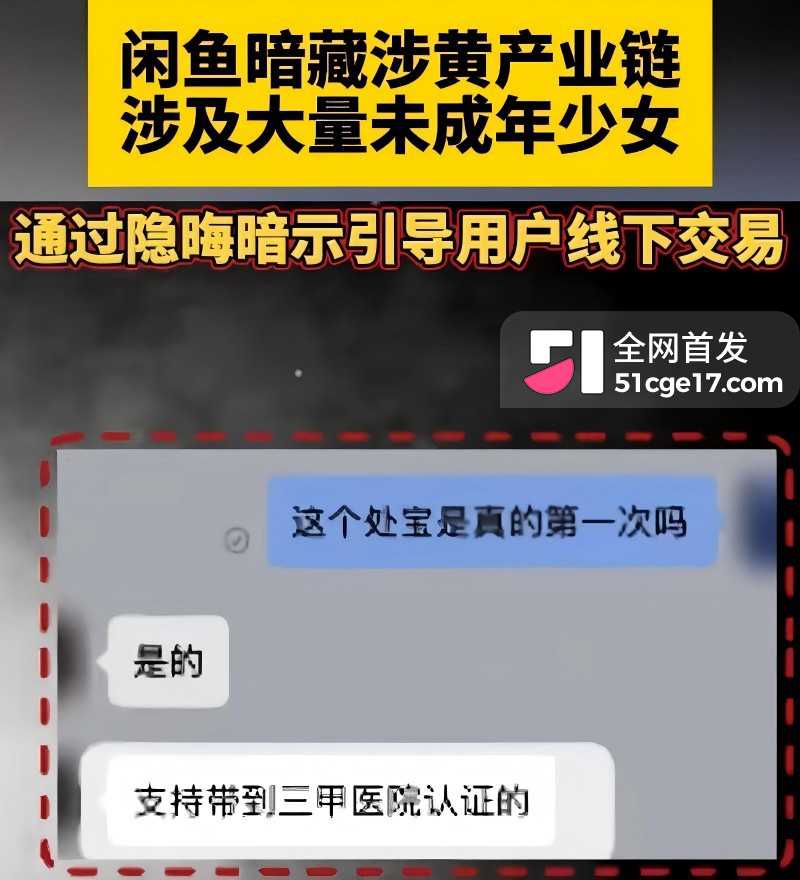 闲鱼招嫖 再度登顶热搜16 闲鱼招嫖 再度登顶热搜16