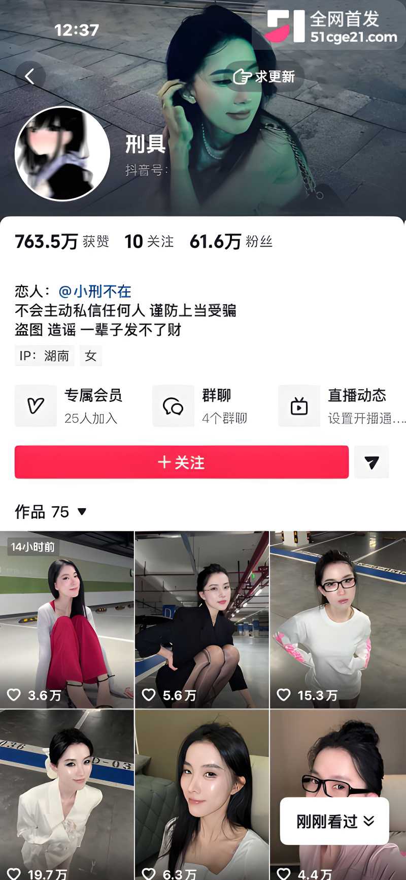 刑具watermarked