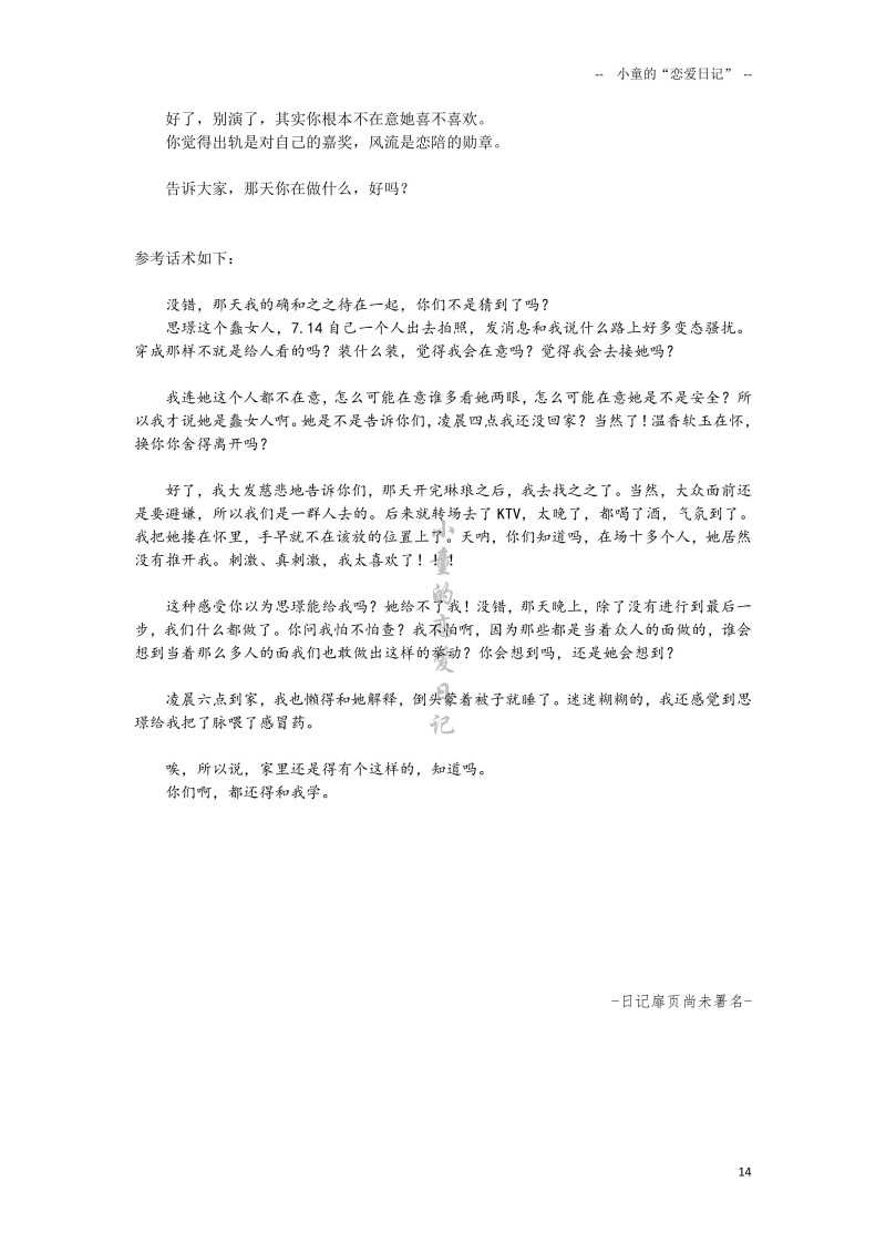 深圳剧本杀店大瓜020 深圳剧本杀店大瓜020