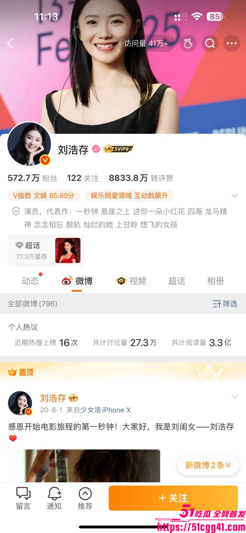 知名明星刘浩存春晚妆容封神最美 1 知名明星刘浩存春晚妆容封神最美 1