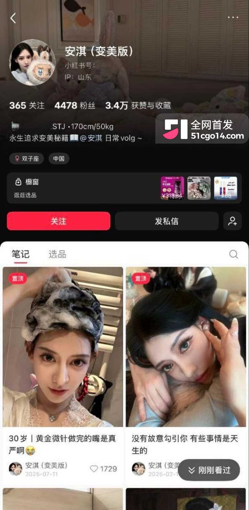 千万粉网红 陈安淇 欠债落魄到下海当鸡6