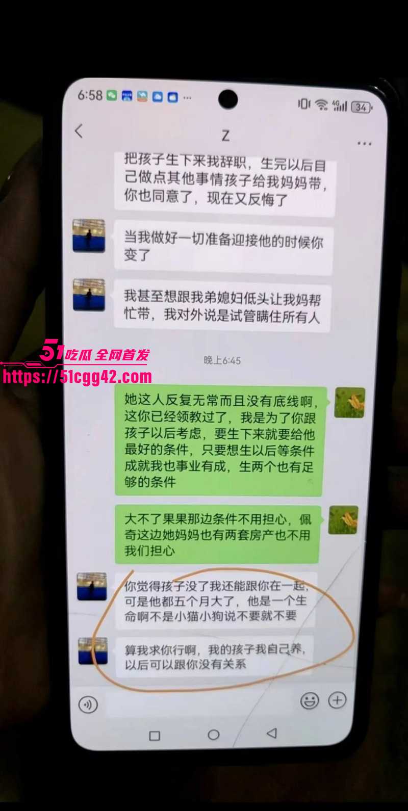 江苏沭阳人民医院护士周倩当小三被曝光025 江苏沭阳人民医院护士周倩当小三被曝光025