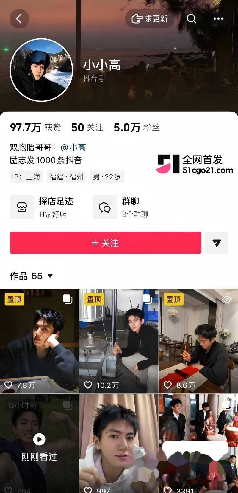 中南大学校草男神 高宇恒 被前任曝光 3