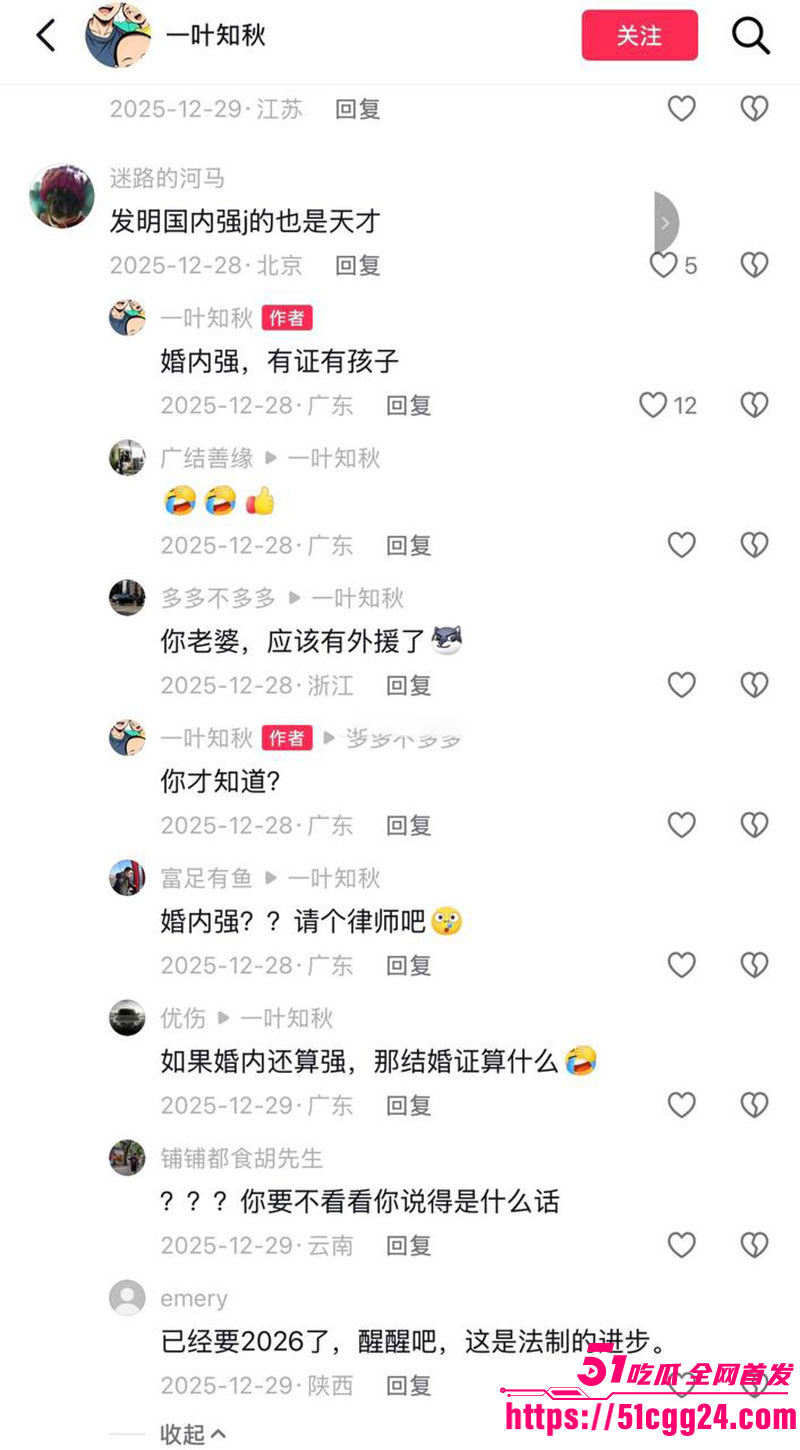 被老婆告强奸5 被老婆告强奸5