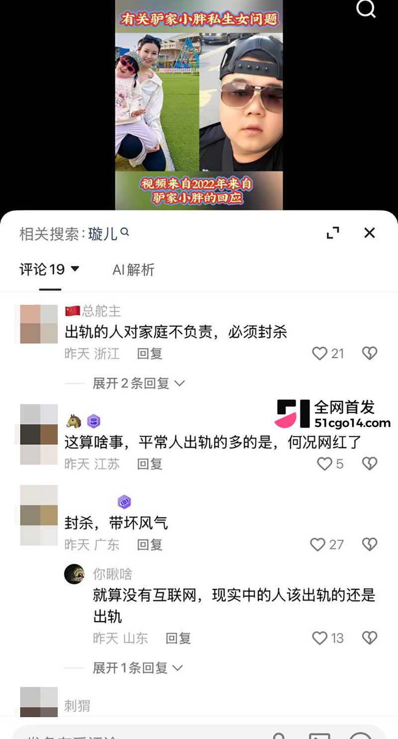 快手男网红驴家小胖被曝婚内出轨女徒弟璇儿 17 拷贝 快手男网红驴家小胖被曝婚内出轨女徒弟璇儿 17 拷贝