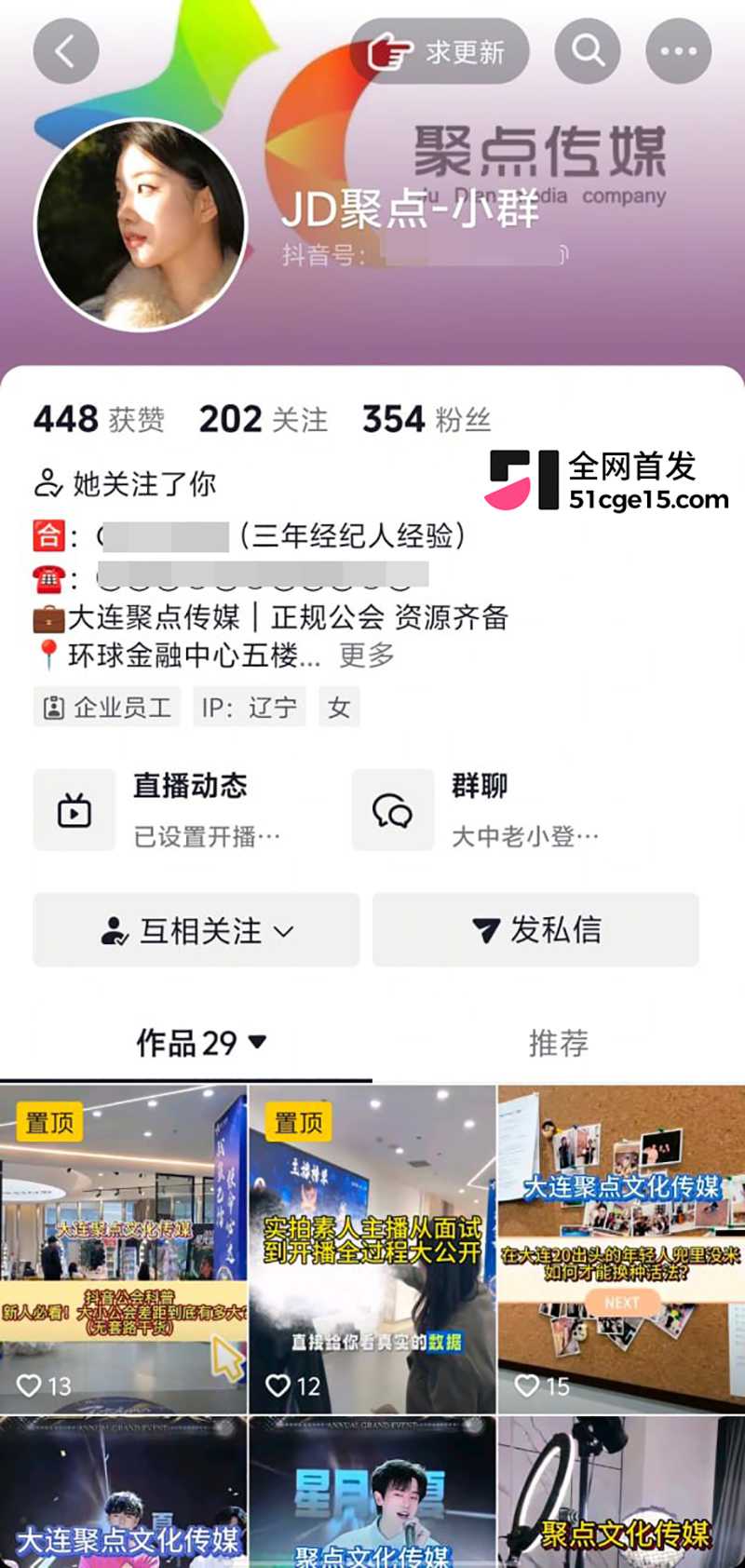 反差美女于小群约炮聊天记录曝光 2 拷贝 反差美女于小群约炮聊天记录曝光 2 拷贝