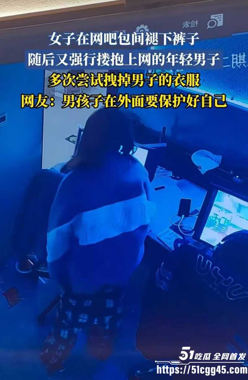 湖南岳阳某网吧一女子强行壁咚小伙02 湖南岳阳某网吧一女子强行壁咚小伙02